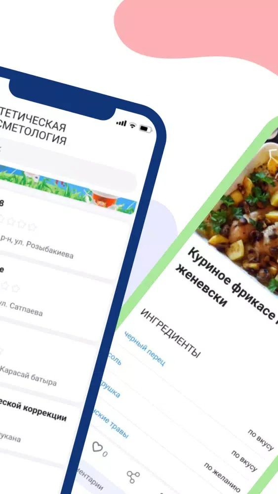 MamaHelp - лучшее для мам! Screenshots