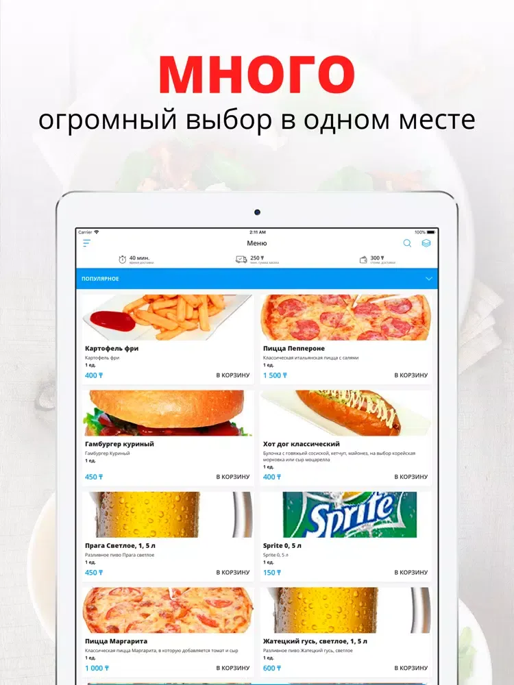 Атлантида | Актау iPad 应用截图