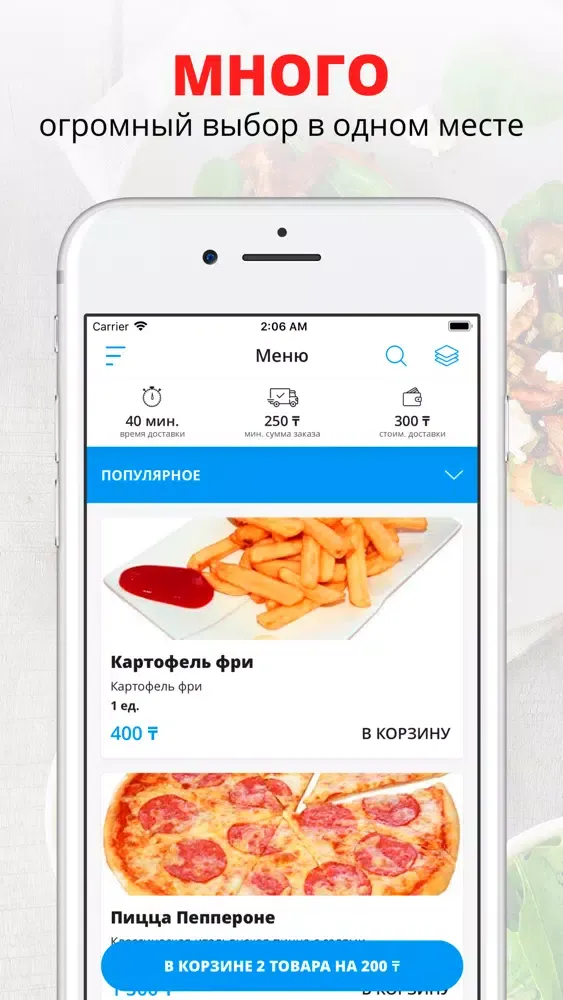 Атлантида | Актау应用截图