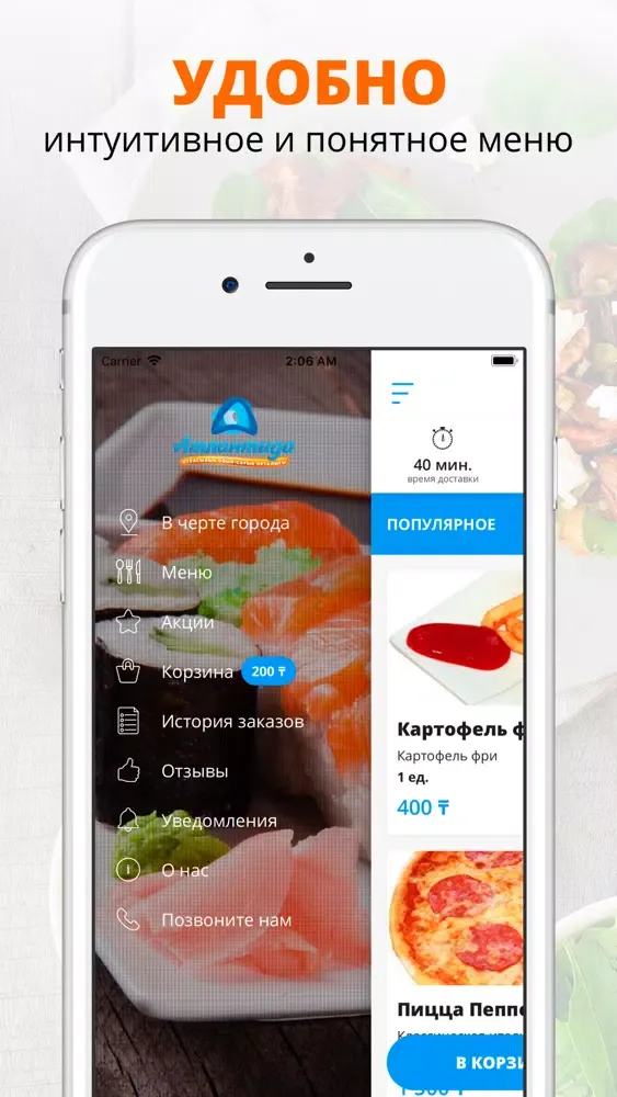 Атлантида | Актау应用截图