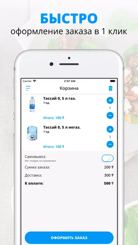 Атлантида | Актау应用截图