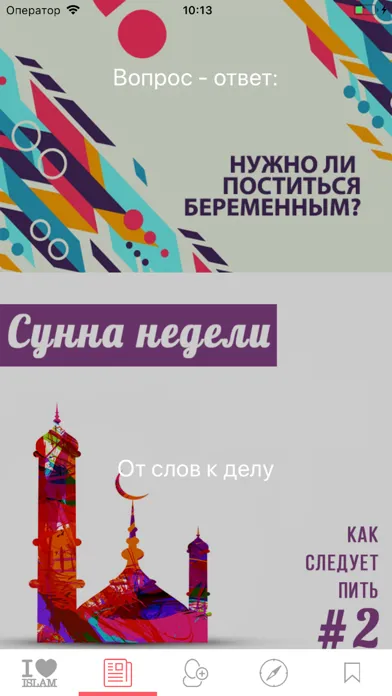 ilove-islam.com应用截图