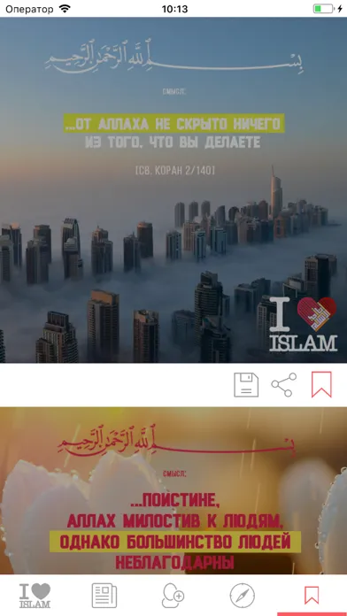 ilove-islam.com应用截图