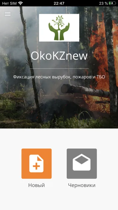 Capturas de tela do Oko KZ