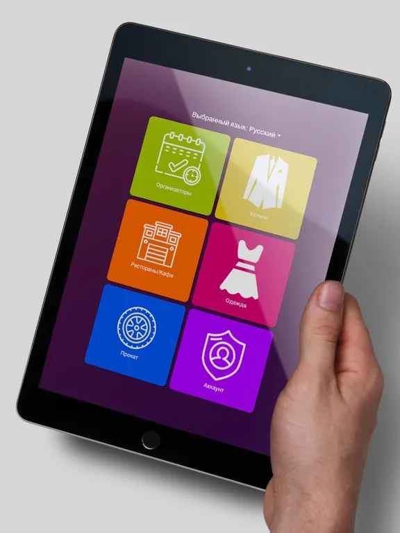 Tangkapan layar BS Event - все для праздника iPad 