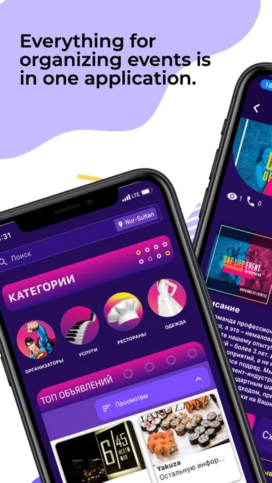Tangkapan layar BS Event - все для праздника