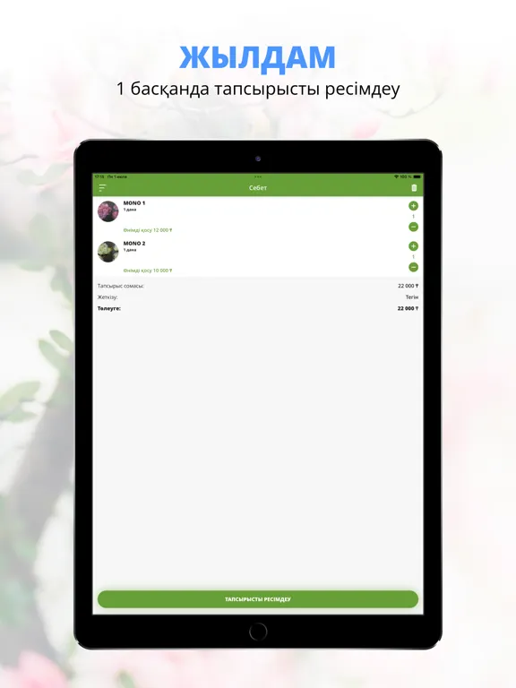 ЛЕТО iPad  سکرین شاٹس