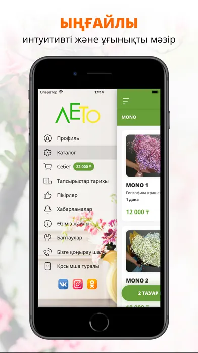ЛЕТО سکرین شاٹس