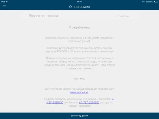 Tangkapan skrin Minipos iPad 