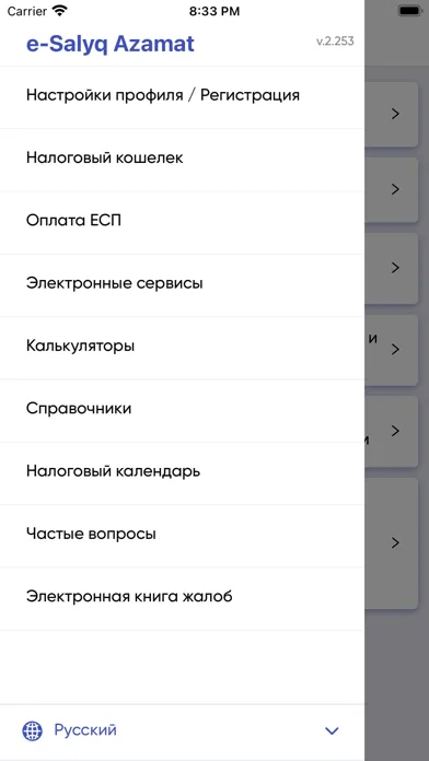 e-Salyq Azamat سکرین شاٹس