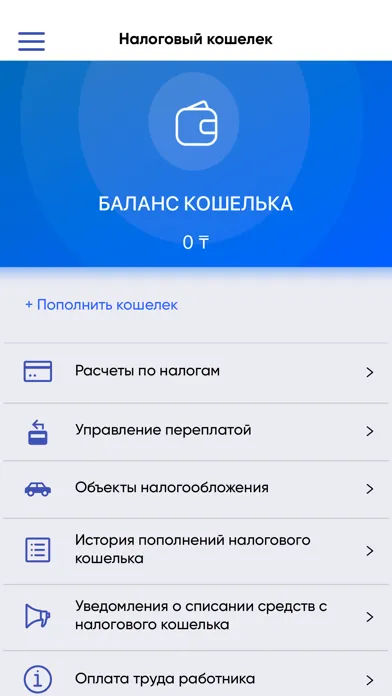 e-Salyq Azamat سکرین شاٹس