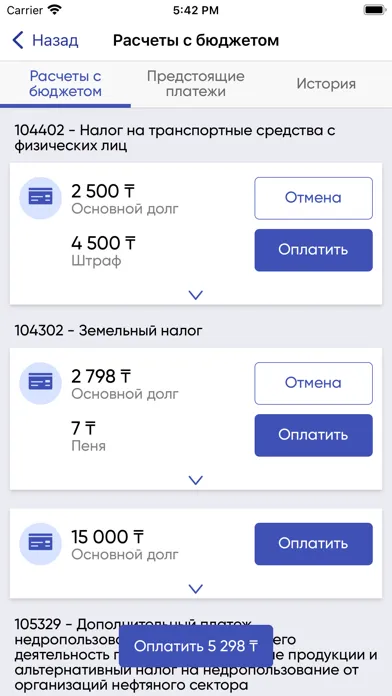 e-Salyq Azamat سکرین شاٹس