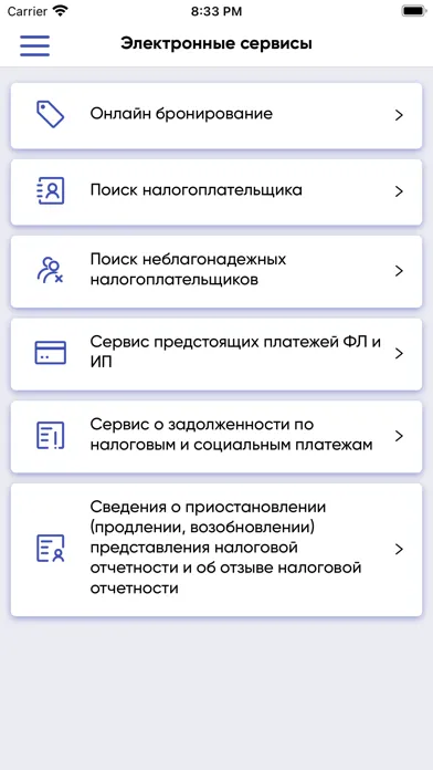 e-Salyq Azamat سکرین شاٹس