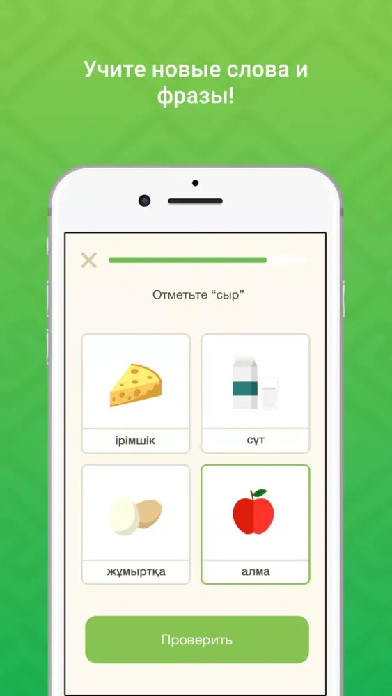 تصاویر Qazaq App - учим казахский вместе!