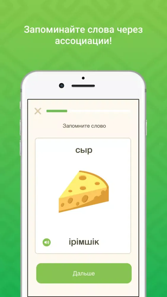 تصاویر Qazaq App - учим казахский вместе!