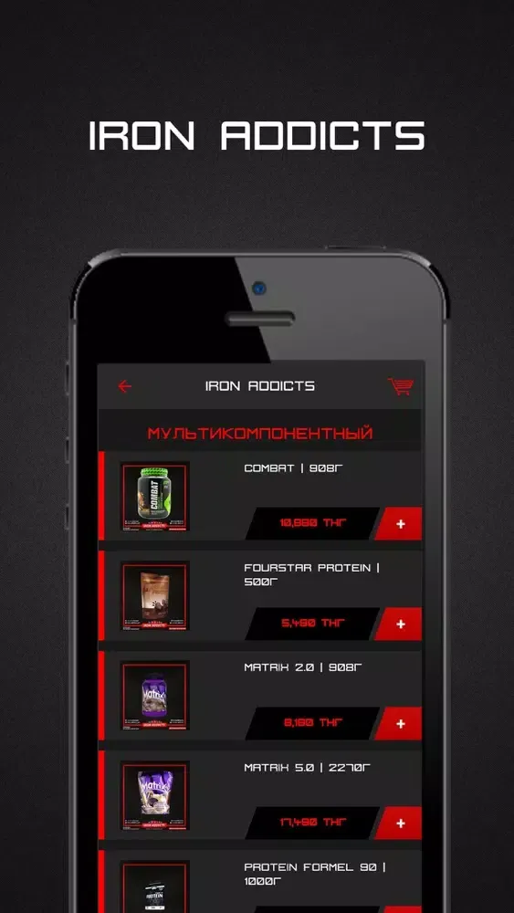 Iron Addicts應用截圖
