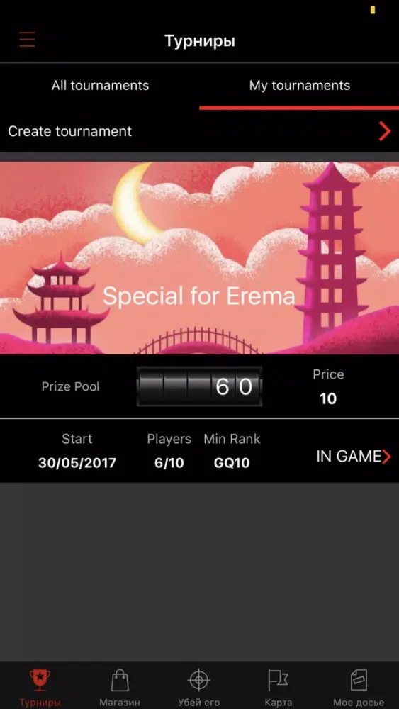 The Hunt - a unique game应用截图