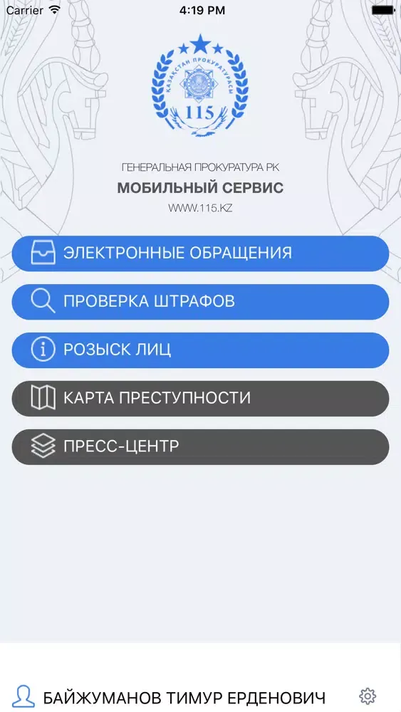 Скриншоты 115.kz