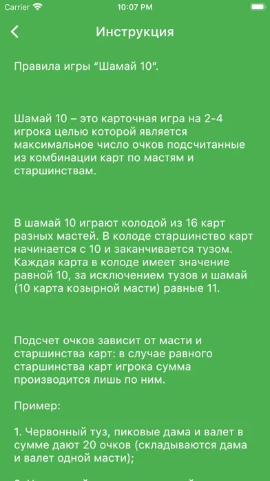 Скриншоты Shamai-10