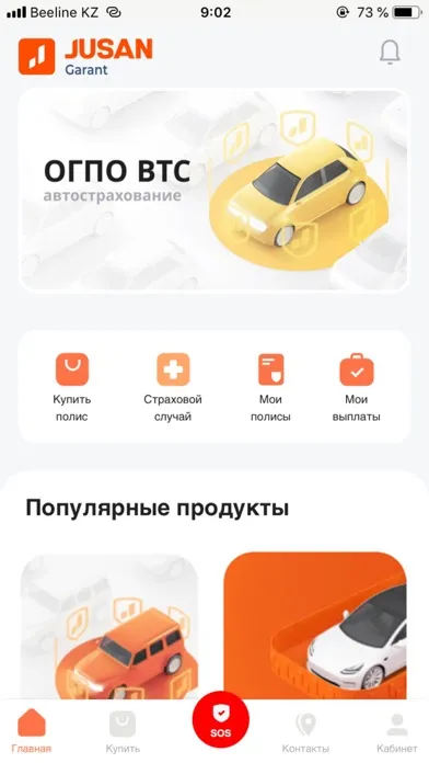 Jusan Garant Screenshots