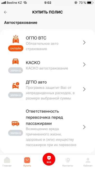 Jusan Garant Screenshots