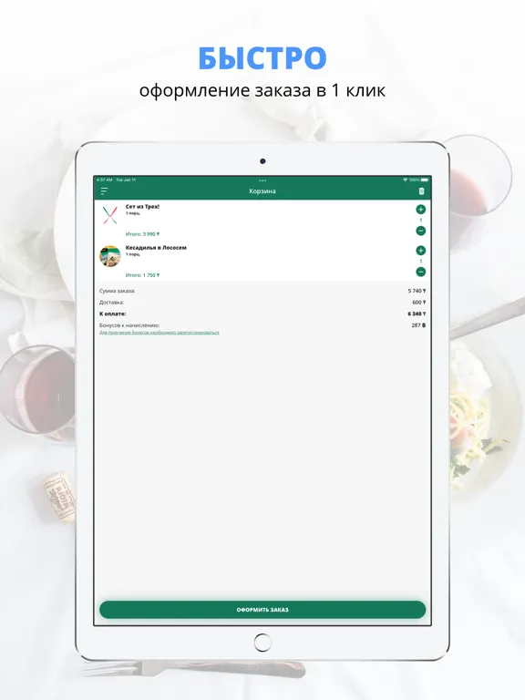 Яхо | Павлодар iPad 应用截图