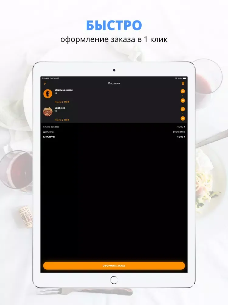 Capturas de tela do Borek | Отеген батыр iPad 