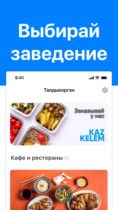 KazKelem应用截图