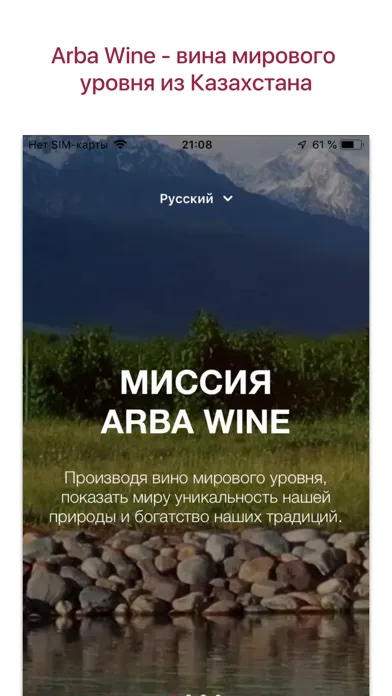 Arba Wine Family 스크린샷