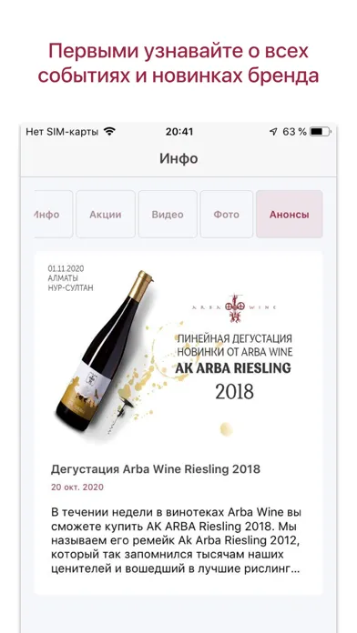 Arba Wine Family 스크린샷