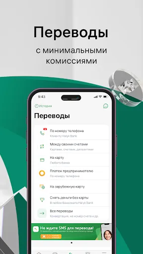 Halyk Kazakhstan应用截图