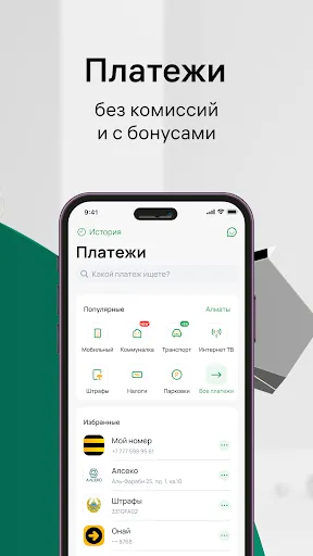 Halyk Kazakhstan应用截图