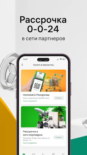 Halyk Kazakhstan应用截图