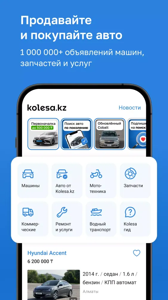 Captures d'écran de Kolesa.kz