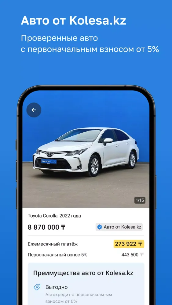 Captures d'écran de Kolesa.kz