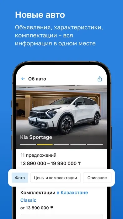 Kolesa.kz — авто объявления スクリーンショット