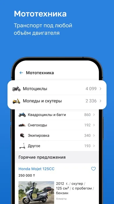 Kolesa.kz — авто объявления スクリーンショット