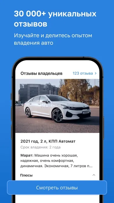 Kolesa.kz — авто объявления スクリーンショット