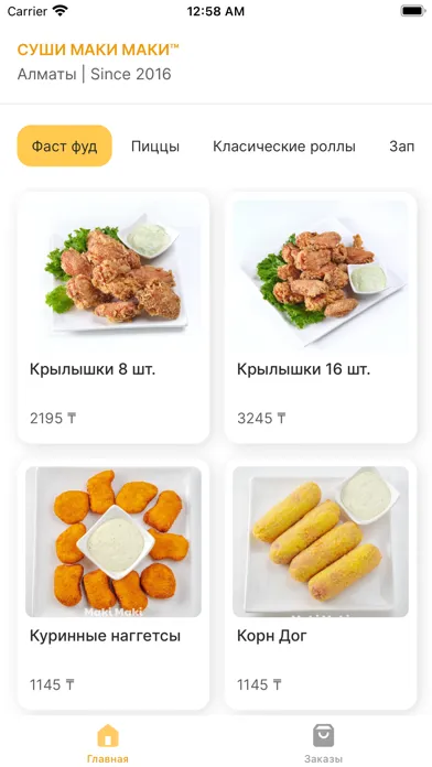 Capturas de tela do MAKI MAKI Казахстан