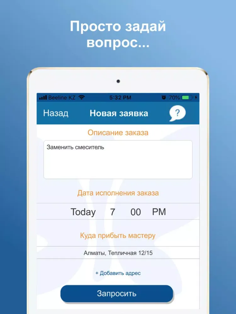 Screenshot di iKomek iPad 