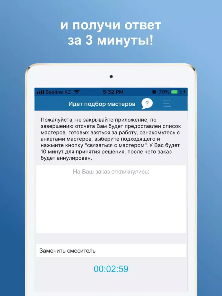 Screenshot di iKomek iPad 