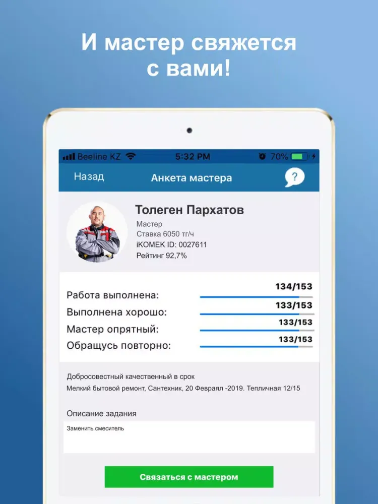 Screenshot di iKomek iPad 