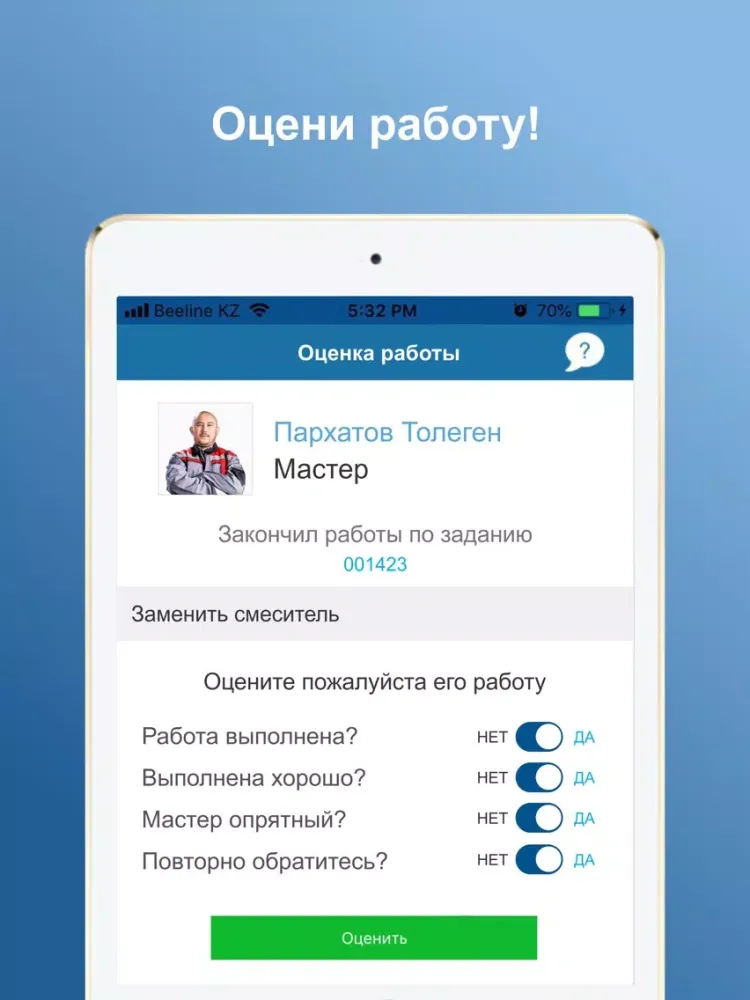 Screenshot di iKomek iPad 