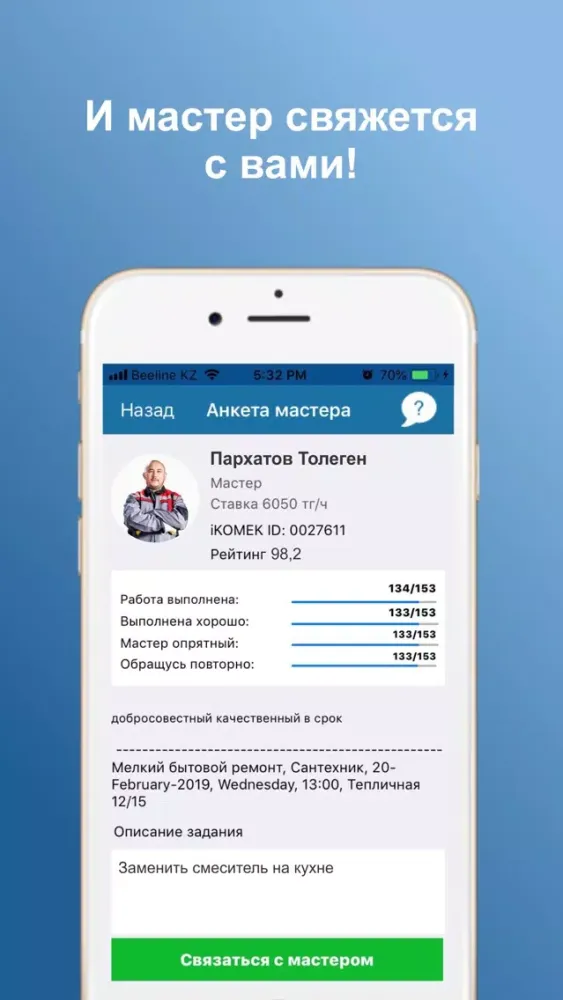 Screenshot di iKomek
