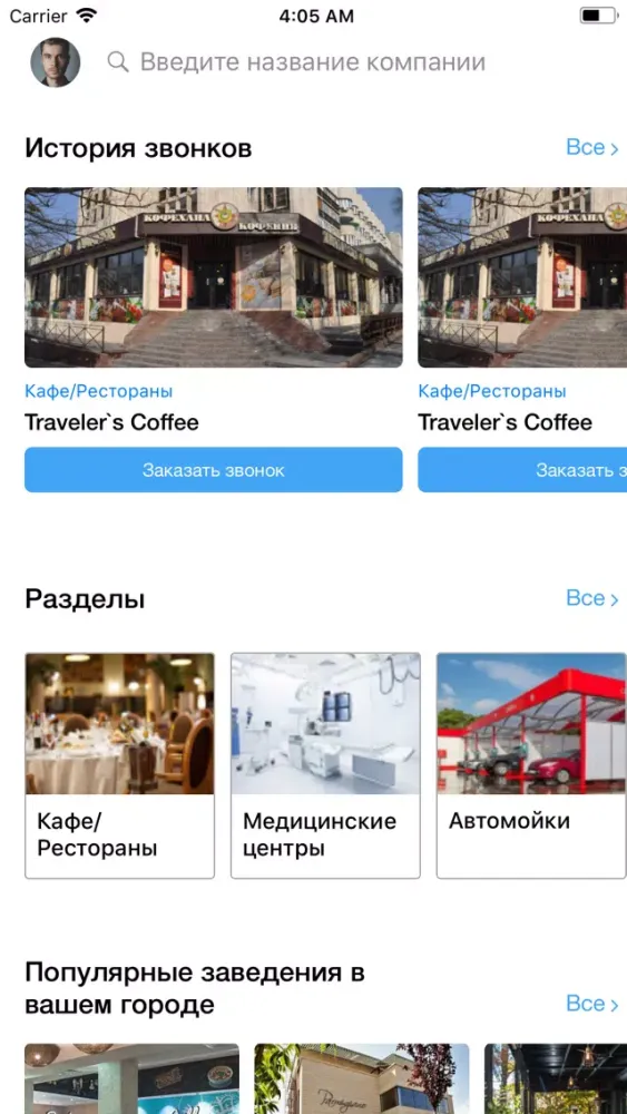 Monocle.kz应用截图