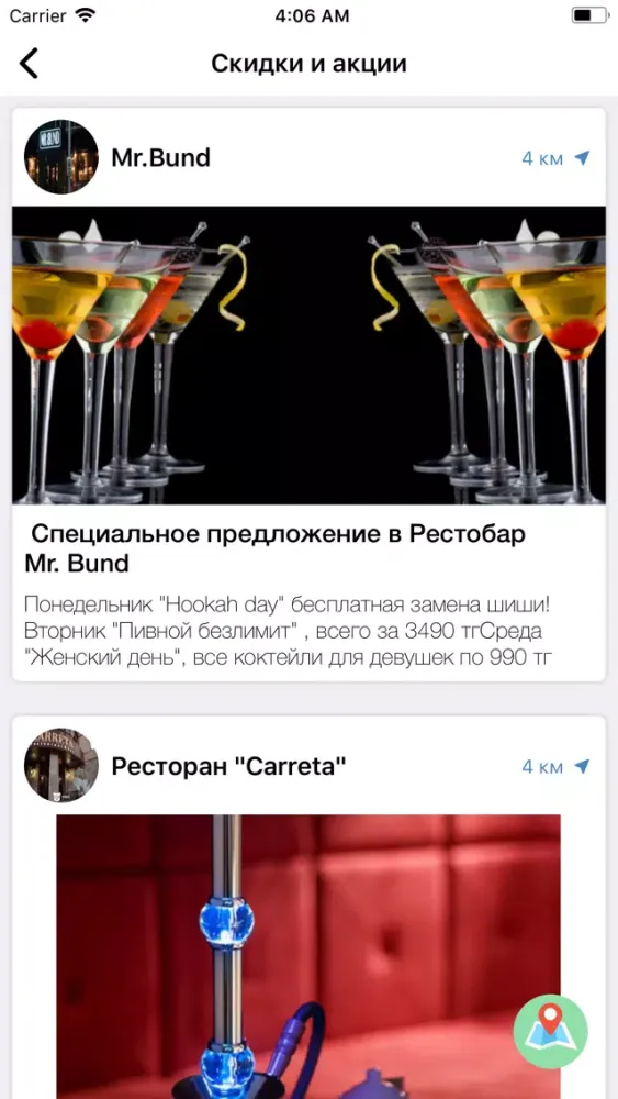 Monocle.kz应用截图