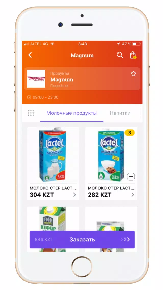 Screenshot di ZOOLA доставка по городу