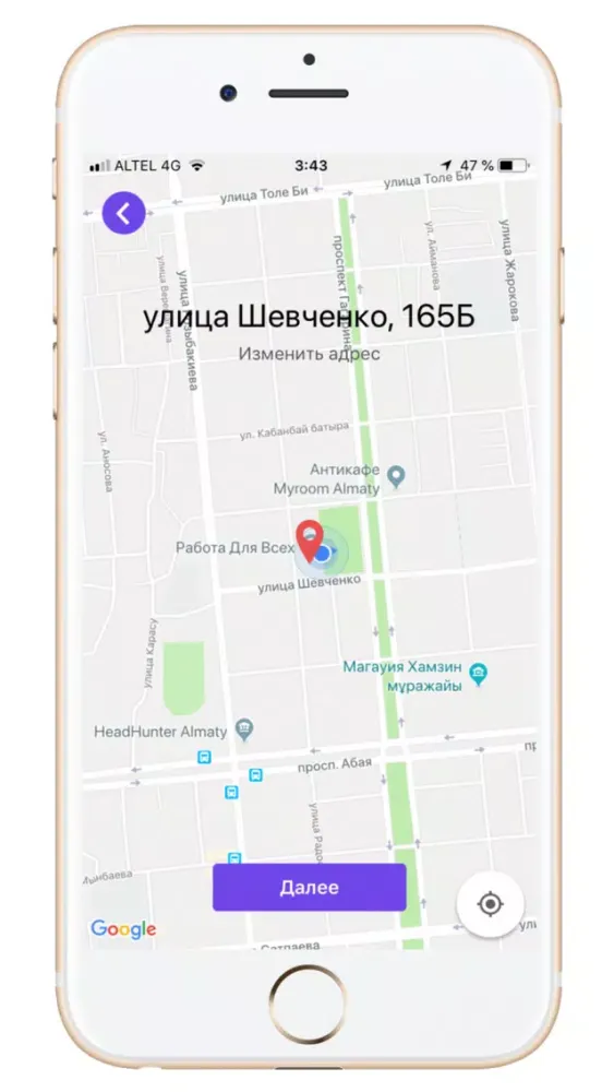 ZOOLA доставка по городу Screenshots