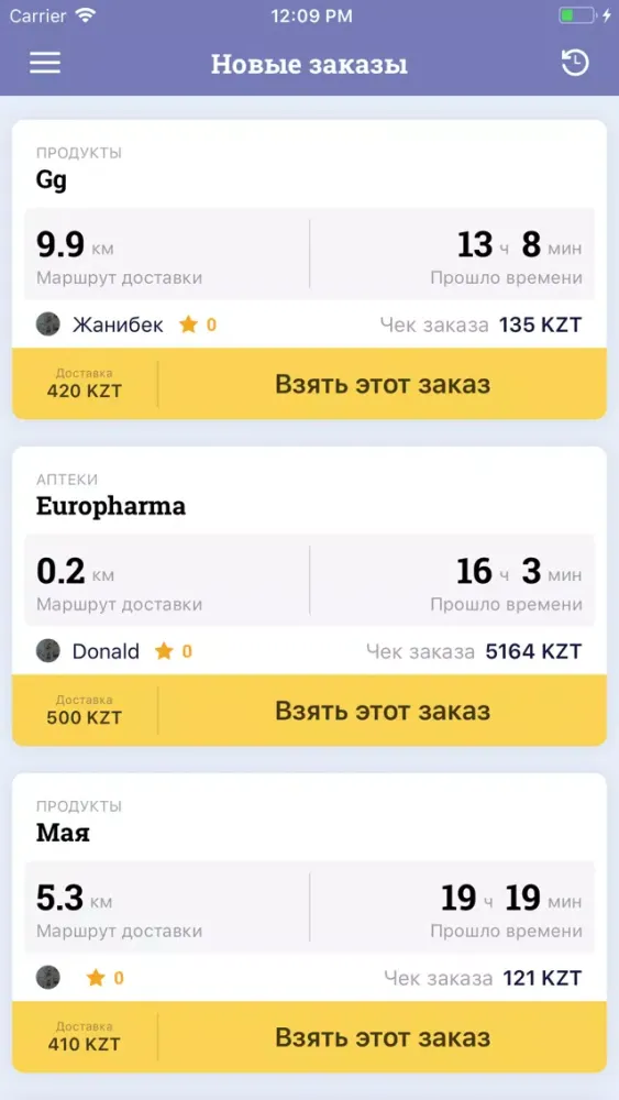 ภาพหน้าจอของ MUL Courier заработок для всех