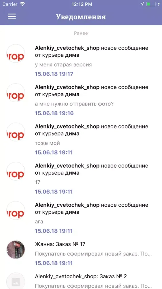 ภาพหน้าจอของ MUL Courier заработок для всех
